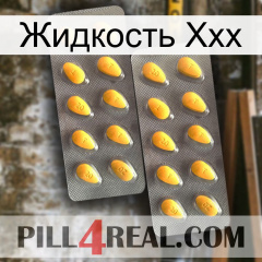 Жидкость Ххх cialis2